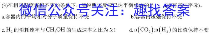 学普试卷·2023届高三第十一次(模拟版)化学