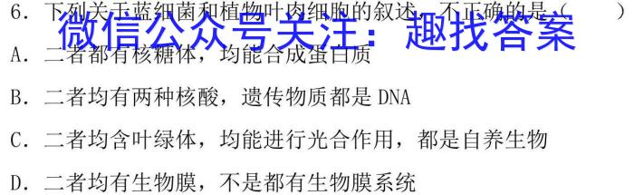 安徽省中考必刷卷·2023年名校内部卷（四）生物