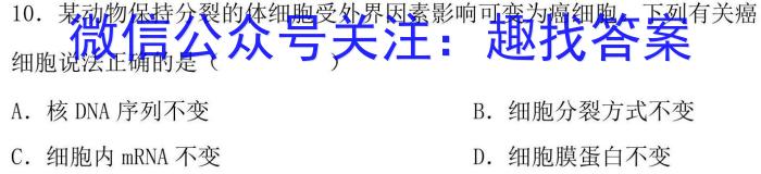 安徽省2023年全椒县四校中考模拟检测试题卷生物