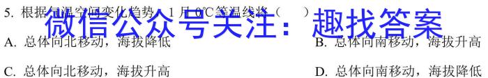 ［衡水大联考］衡水大联考2023年高三年级3月联考地理.