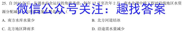 2023年普通高等学校招生全国统一考试·调研模拟卷XK-QG(六)地理.