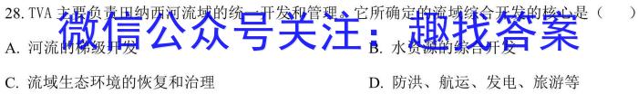 安徽省2022-2023学年度七年级阶段诊断【R- PGZX F- AH（六）】地理.