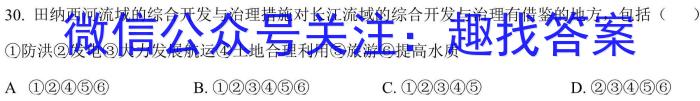 江西省2022~2023学年度七年级下学期阶段评估(一) 5L R-JX地理.