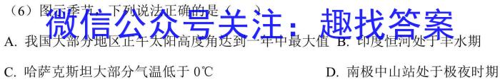 江西省2023届九年级江西中考总复习模拟卷（一）地理.