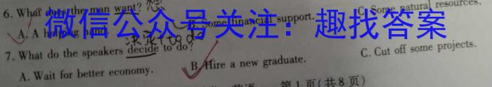 安徽省2022-2023学年八年级下学期随堂练*一英语试题