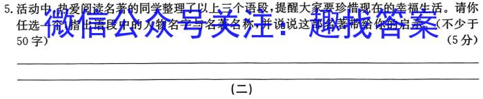 遵义市2023届高三年级第三次统一考试语文