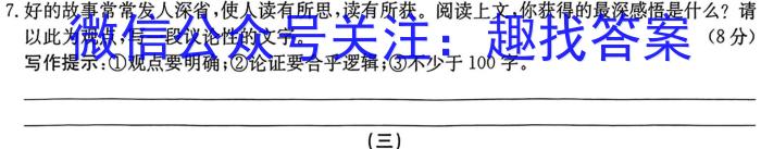 广东省佛山市2023年九年级模拟考试（一）语文