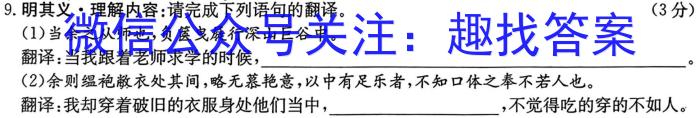 名校之约系列 2023高考考前冲刺押题卷(四)语文