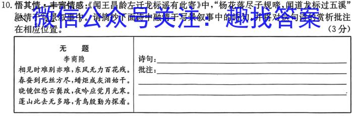 衡水金卷先享题信息卷2023答案 湖南版三语文