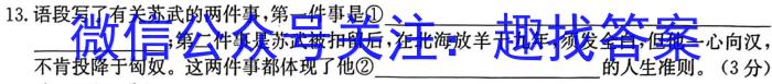 金考卷2023年普通高等学校招生全国统一考试 全国卷 押题卷(六)语文