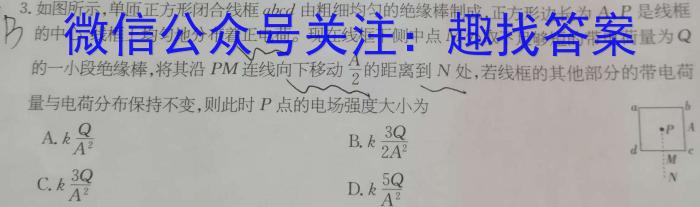 2023年陕西省初中学业水平考试全真模拟（三）B版l物理