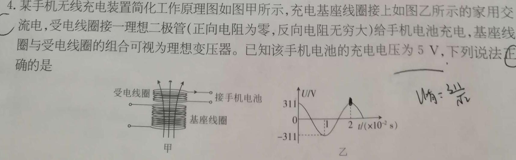 陕西省西安市2023届高三年级3月联考-物理