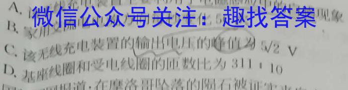 ［宣城二模］安徽省宣城市2023年高三年级第二次模拟考试物理`