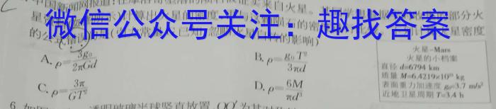 湘教考苑 2023年高考模拟试卷(试题卷五)物理`