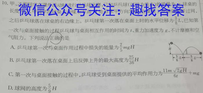 2023届衡水金卷先享题压轴卷(二)广东专版物理`