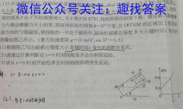 衡水金卷先享题信息卷2023届新教材一二物理`