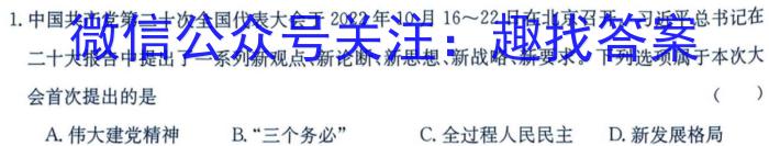 甘肃省2023届高三年级3月大联考政治1