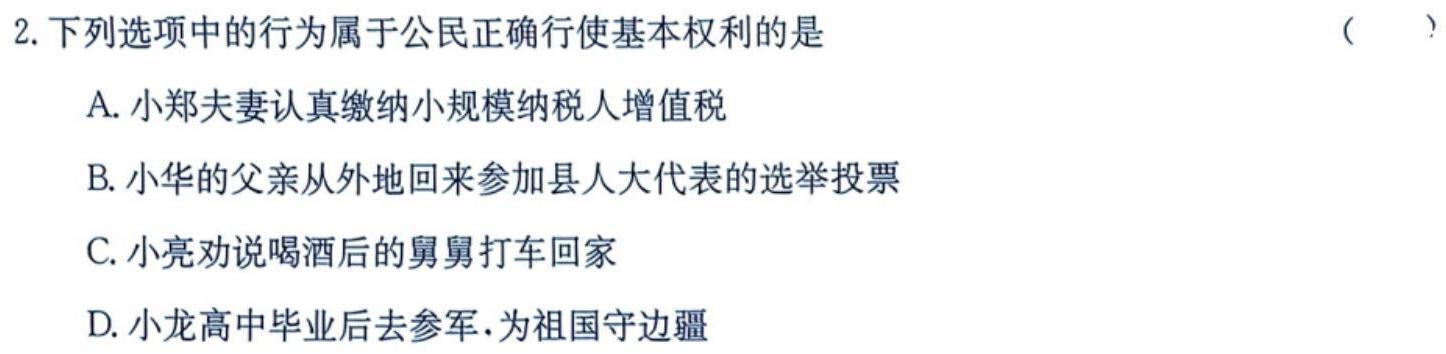 [兰州一诊]2023年兰州高三诊断考试.地理