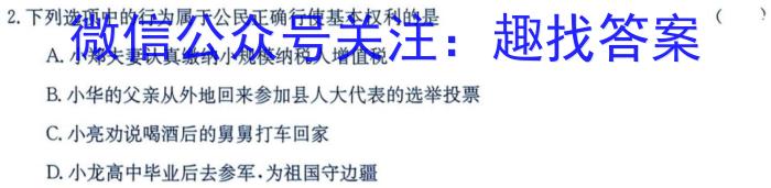 2022-2023学年贵州省高一年级考试3月联考(23-349A)l地理