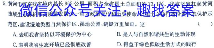 安徽省淮南市2023年九年级第二学期第五次综合性作业设计政治1