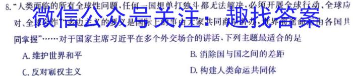 安徽省2023年名校之约·中考导向总复习模拟样卷（六）地理.