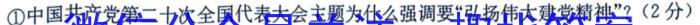 2023年普通高等学校招生全国统一考试·冲刺押题卷(五)5政治1