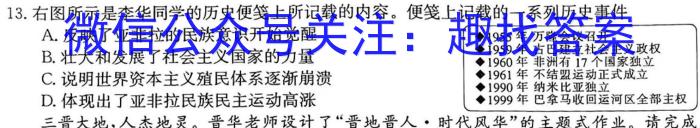 ［湖南］2023年湖南省高一年级阶段性诊断考试（23-355A）英语