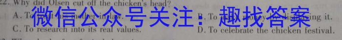 智慧上进·2022-2023学年高三年级二轮复习阶段性测试英语