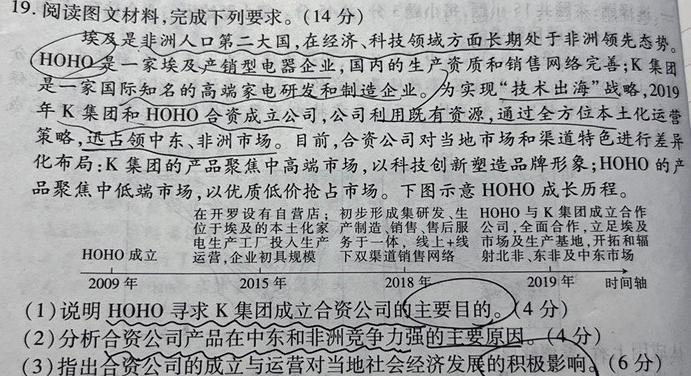 2023年全国高考·冲刺预测卷(二)政治y