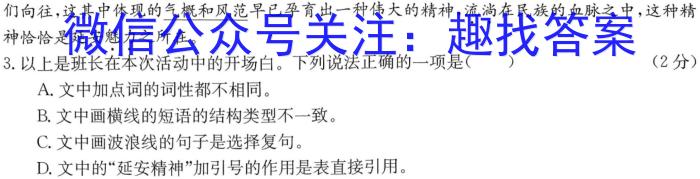 2023山东省学情监测高三3月联考语文