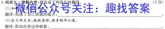 ［南通2.5模］江苏省南通市高三年级4月诊断考试语文