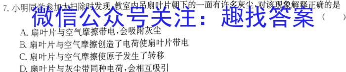 2023河南省普通高中招生考试模拟试卷（三）物理`