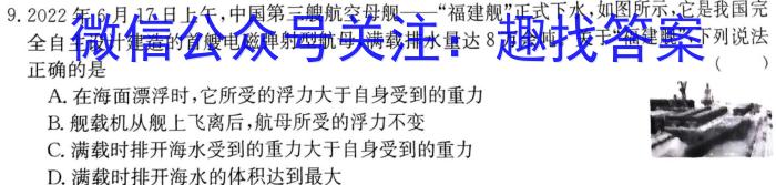 2023南阳市一模高三3月联考q物理
