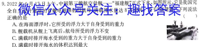 2023年河北省初中毕业生升学文化课模拟考试.物理