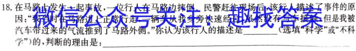 晋学堂2023年山西省中考备战卷·模拟与适应（3月）物理`