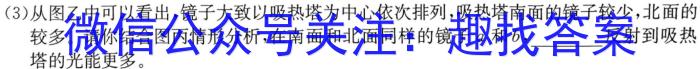 掌控中考 2023年河北省初中毕业生升学文化课模拟考试(二)物理`