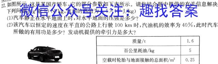 2023届九师联盟高三年级3月质量检测（新高考·河北）.物理