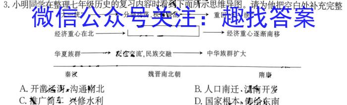 山东省2023届九年级第二学期片区九校联合检测历史