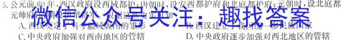 2023江西高二3月联考历史