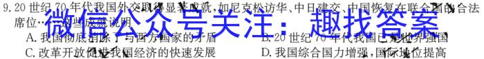 2023届炎德英才长郡十八校高三第一次联考（全国卷）历史