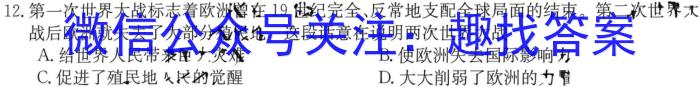 2023年全国高考·冲刺预测卷(五)历史