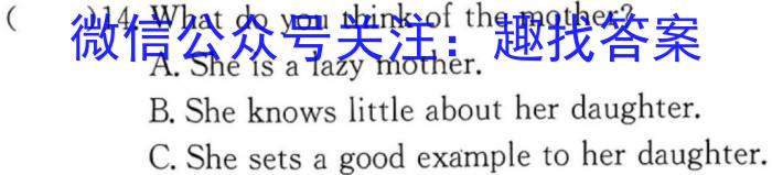 2023普通高等学校招生全国统一考试·冲刺押题卷 新教材(五)5英语