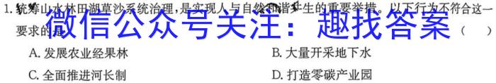 辽宁省2022-2023学年度下学期4月月考高一试题化学