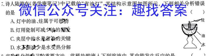 河北省2023届高三学生全过程纵向评价三化学