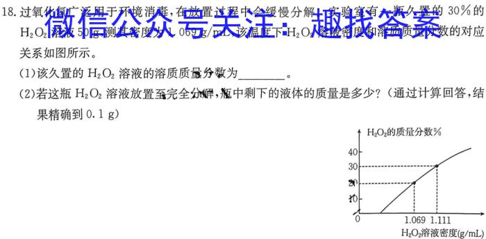 江西省2023年学科核心素养·总复习(五)化学