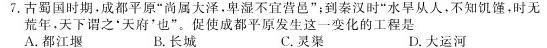 2023年陕西省九年级联盟卷（B卷）政治y