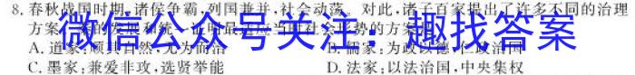 江苏省苏州市2023届九年级第二学期适应性练习历史