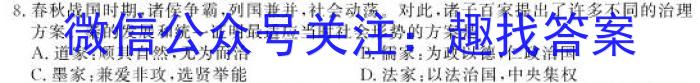 2023年安徽省名校之约第一次联考试卷&政治