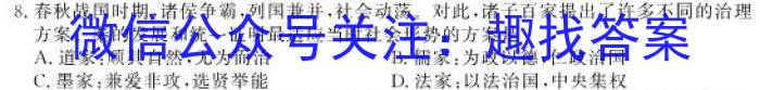 安徽省颍上县2023届九年级教学质量检测政治s