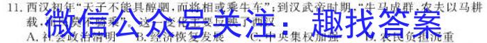 ［桂林一模］2023届广西省桂林市高三第一次模拟考试历史